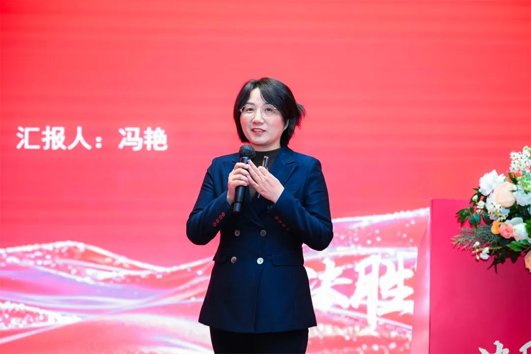集团副总裁冯艳